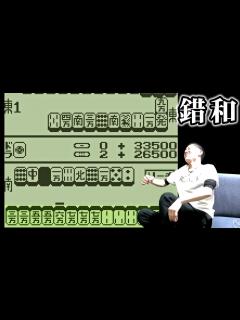 [x]役満仙人 vs POWER 2回戦【二麻