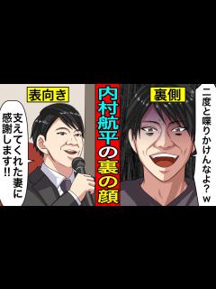 [x]内村航平の離婚の真相...妻は33キロに激痩せ。内村は娘二人を置いて逃亡。 - YouTube