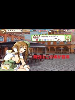 [x]【きららファンタジア】【超強敵】憎しみの元凶・リアリストたちの未来/【超強敵】対バンライブ！・ぼっち・ざ・路上ライブツアー【超強敵クエスト ...