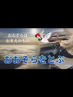 [x]【ドラゴンクエストⅢ】おおぞらをとぶ / Dragon Quest Ⅲ / Heavenly Flight / エレクトーン演奏 - YouTube