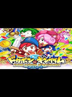 [x]#1 ドカポンキングダム コネクトという友情破壊ゲームするぞ！！【ゆっくり実況・ドカポンキングダム コネクト】 - YouTube
