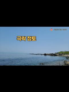 [x](159) 극락정토 - YouTube