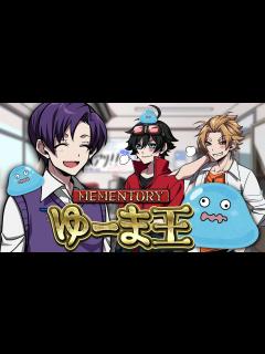 [x]ゆーまを1番よく知ってるのは誰？【前編