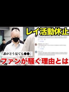 [x]レイの活動休止の理由。スターシップの発言が... - YouTube