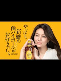 [x]井川遥、加濑亮 三得利 角瓶 威士忌 广告_哔哩哔哩_bilibili