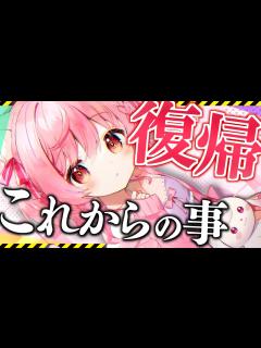 [x]引退？復帰？今後について話します 半年ぶりの配信 - YouTube