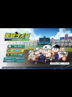 [x]『パワプロ2022』栄冠ナイン攻略。人気の高校野球シミュレーションモードを基礎から解説！ おすすめ転生OBも紹介 | ゲーム・エンタメ最新情報 ...