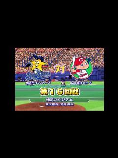 [x]パワプロ2009 横浜で日本一を目指す 第102試合 - YouTube