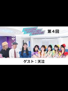 [x]新番組‼️【第4回】AIりりながプロデューサー始めました！_アーカイブ - YouTube