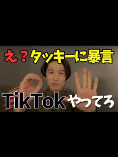 [x]祝50回記念で滝沢社長にまさかの暴言を吐く⁉︎【TOBE切り抜き