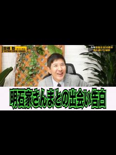 [x]【明石家さんま】関根勤との運命の出会い #kirinuki#関根勤チャンネル - YouTube