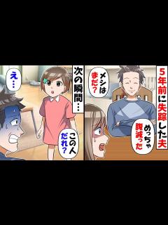 [x]5年前に離婚届を残して失踪した夫が突然帰宅「腹減った！メシまだ？」→娘「あなた誰ですか？」元夫「は？」結果ww - YouTube
