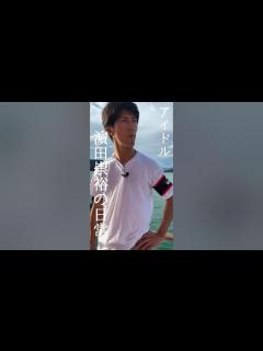 [x]【アイドルVlog】濵田崇裕の頭の中を知りたいあなたへ 〜リア突WEST. マレーシアver.〜 - YouTube