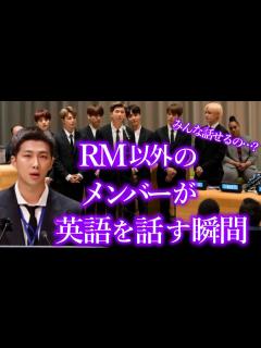 [x]RM以外に英語が話せるメンバーの全貌がヤバすぎる！ - YouTube