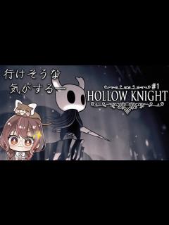 [x]【Hollow Knight】#1 避けてきた高評価2Dアクションゲーム クリアすると決めたSwitch/Steam/インディーゲーム/ライブ ...