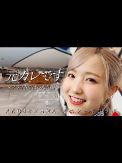 [x]【AKB48、最近聞いた？】元カレです～フライトでばったり編～【完全新作MVシリーズ】 - YouTube