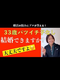 [x]【バツイチ女性】婚活の悩み、再婚は難しい？男性には最初から受け入れられないのか？ - YouTube