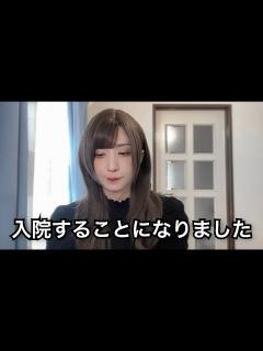 [x]入院することになりました #1 - YouTube