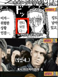 [x](원펀맨) 타츠마키 노팬티 결론! - DogDrip.Net 개드립