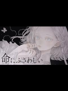 [x]命にふさわしい(amazarashi) / haju:harmonics【歌ってみた】 - YouTube