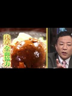 [x]【見逃し配信】しゃべくり007漫才協会＜浅草/グルメ/サウナ/芸能人御用達/無料視聴/再放送＞2024年8月5日FULL LIVE - YouTube