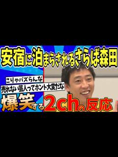 [x]【水曜日のダウンタウン】ネットニュースに載るまで帰れませんを見た2chの反応【2ch反応集】【ゆっくり解説】 - YouTube