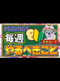 [x]メンテ前に必ず確認しておくべき事！【初心者向け