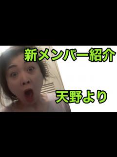 [x]天野のマル秘を初公開 ️ - YouTube
