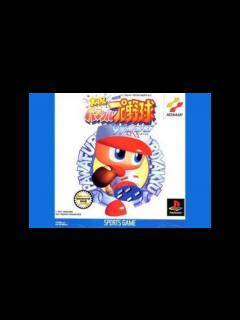 [x]【パワプロ1997選手能力】中日 今中選手 - YouTube