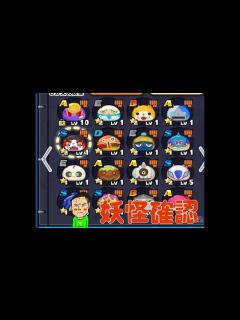 [x]【妖怪ウォッチ ぷにぷに】をやって行きま～す！手持ちの妖怪の確認作業だ！ - YouTube