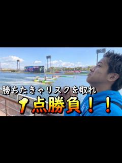 [x]【競艇・ボートレース】ボートレースの買い目は一点で十分！！しゅんの住之江が上手すぎる！！ - YouTube