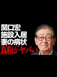 [x]関口宏が明かす妻・西田佐知子の現在の病状…施設入居の真相に言葉を失う…「サンモニ」でも有名な司会者の荒稼ぎする収入源に驚きを隠せない ...