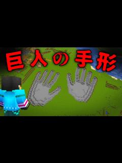 [x]恐ろしい都市伝説を検証した結果...マイクラ都市伝説総集編【 マイクラ / マインクラフト 】 - YouTube