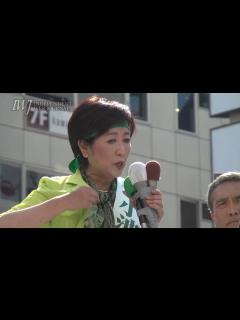 [x]160718 東京都知事選 小池百合子候補 街頭演説（恵比寿） - YouTube