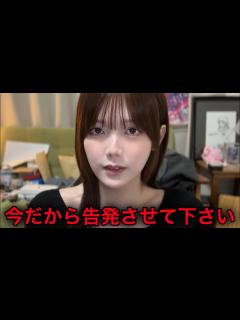 [x]私は大物芸人から性被害を受けました。当時の状況を説明します。 - YouTube