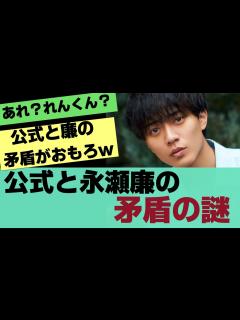 [x]キンプリ永瀬廉体調不良。節目から体にガタがきてる？胃もたれ・腰痛・傷の治りが遅いなどのカミングアウトにネットでは心配の声【King ...