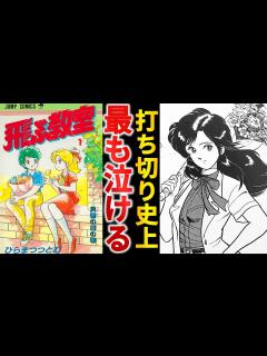 [x]【打ち切り漫画】涙腺崩壊の名作『飛ぶ教室』【ゆっくり解説】 - YouTube