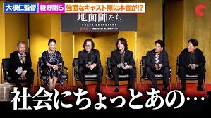 綾野剛、豊川悦司、ピエール瀧ら強面なキャスト陣に大根仁監督の本音がポロリ!?「地面師たち」完成報告会